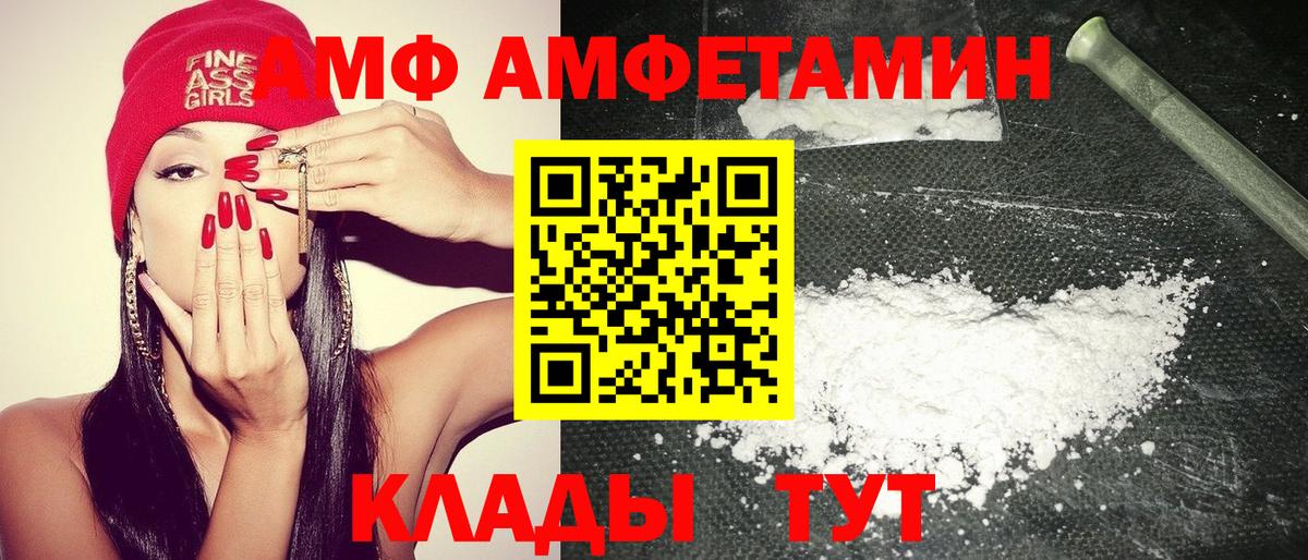 Amphetamine 97% Энгельс