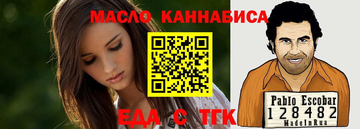 Энгельс  Еда ТГК марихуана  Вход с VPN 