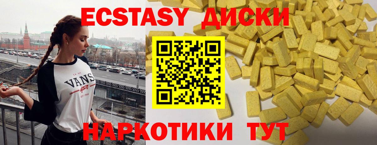 ЭКСТАЗИ Punisher Энгельс