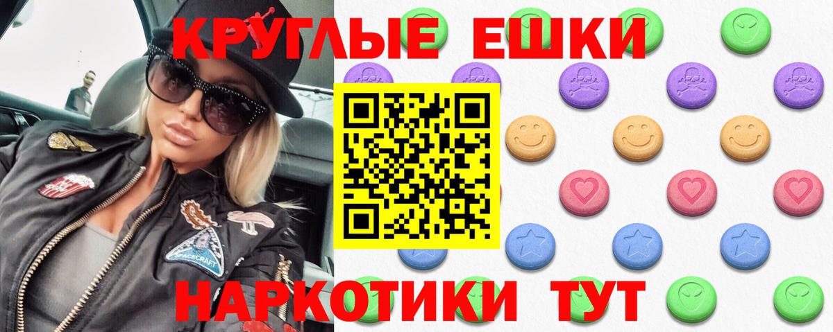 Ecstasy Philipp Plein  Вход с VPN  Ecstasy таблы  Энгельс 