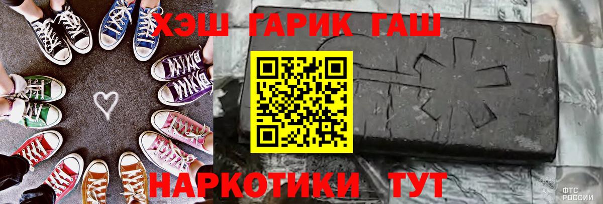 ГАШИШ VHQ  Вход с VPN  Энгельс  ГАШ  Гашиш Cannabis 