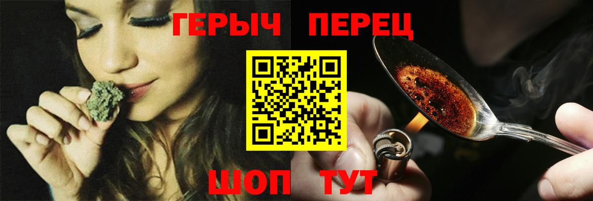 Энгельс  ГЕРОИН  Вход с VPN  ГЕРОИН гречка 