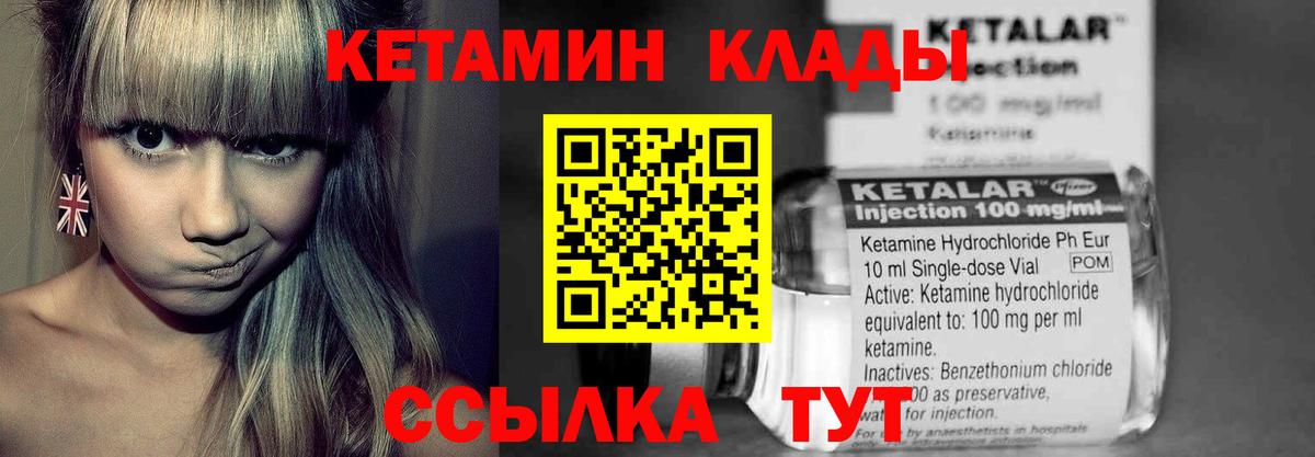 Энгельс  Кетамин ketamine  КЕТАМИН VHQ  Вход с VPN 