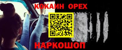 кокаин Нальчик