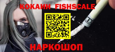 кокаин Нальчик