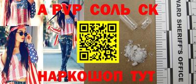 мяу мяу кристалл Ипатово
