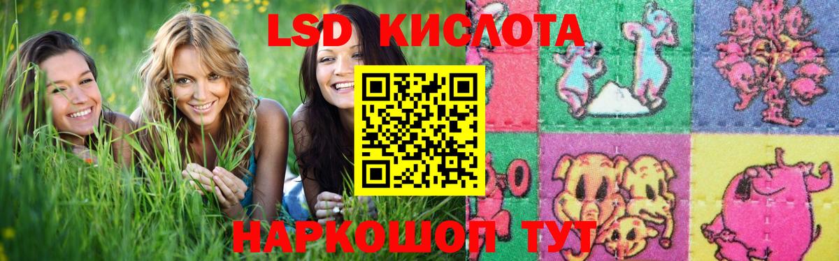 LSD-25 экстази кислота  ЛСД экстази  Энгельс  Вход с VPN 