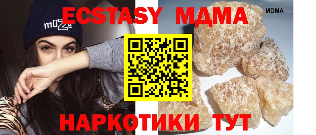 Энгельс  MDMA crystal  Вход с VPN 
