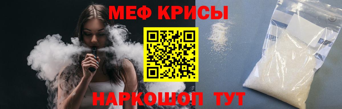 МЕФ мука Энгельс