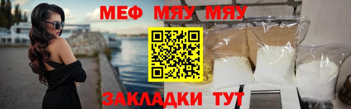 Меф 4 MMC  МЕФ mephedrone  МЕФ  Вход с VPN  Энгельс 