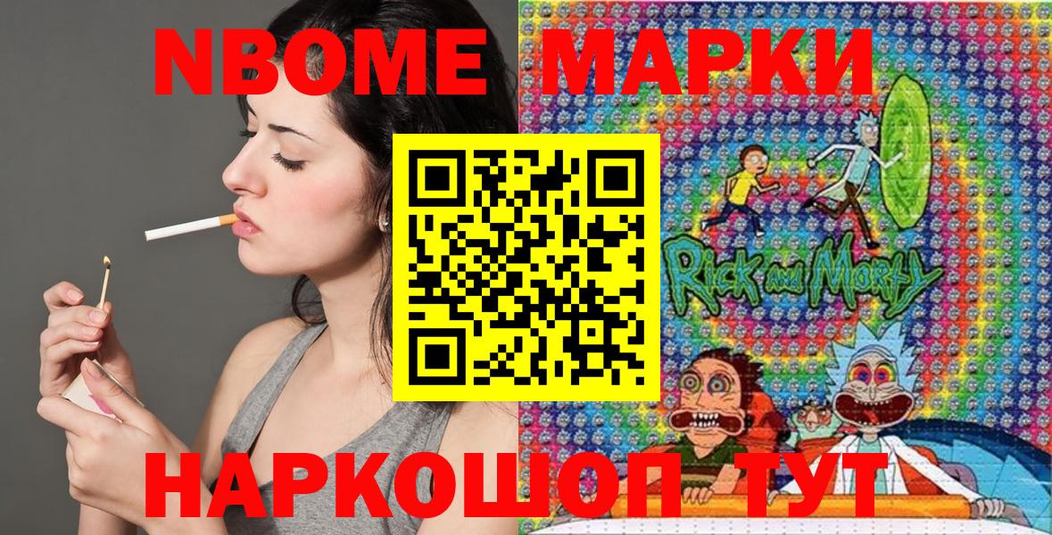 Марки 25I-NBOMe 1,8мг Энгельс