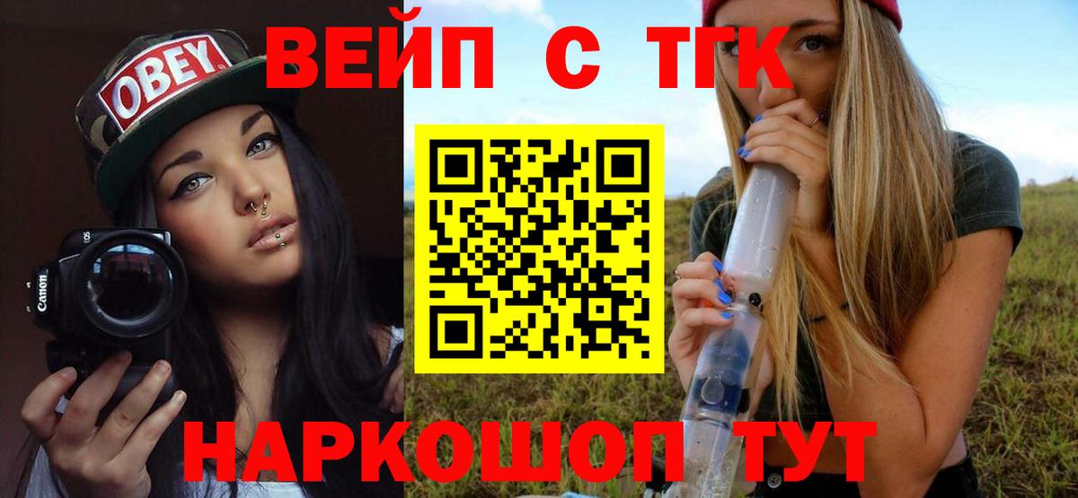 ТГК THC oil Энгельс