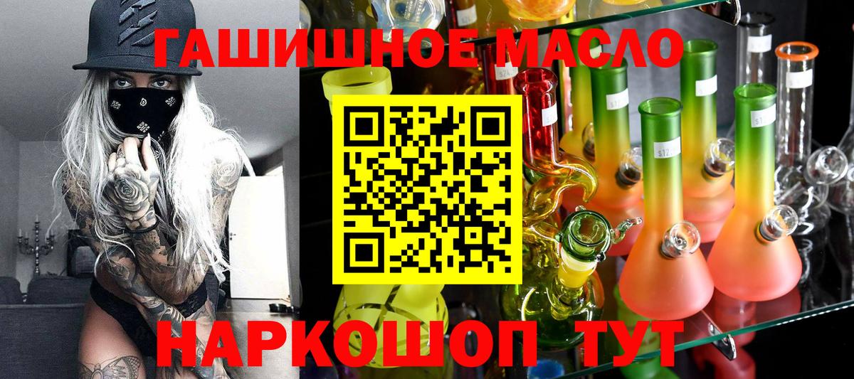Дистиллят ТГК жижа  Вход с VPN  mega зеркало  Энгельс 